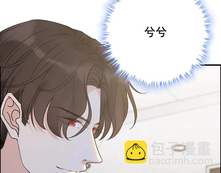 🍱闪婚总裁契约妻 第251话 我不会放过她 第40页