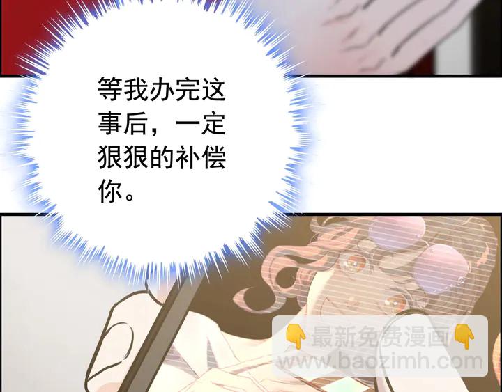 🍱闪婚总裁契约妻 第251话 我不会放过她 第42页