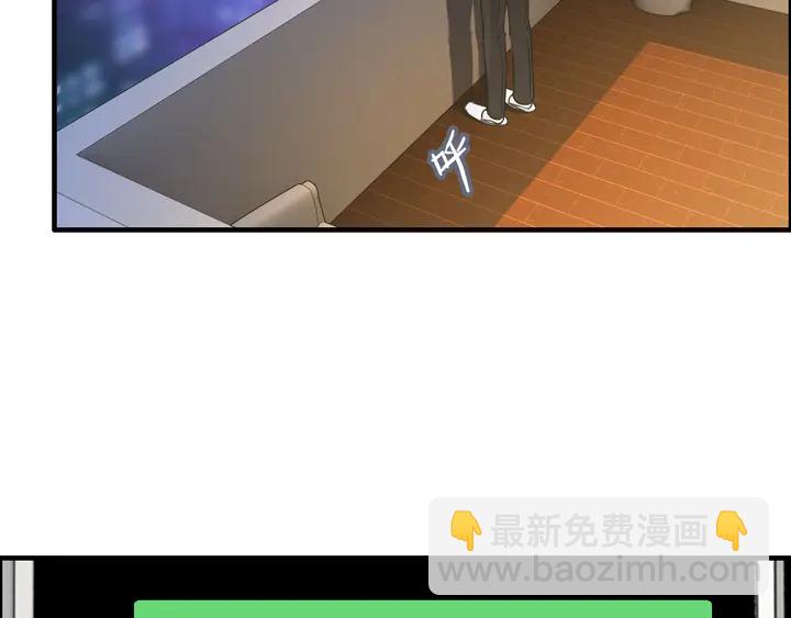 🍱闪婚总裁契约妻 第251话 我不会放过她 第45页