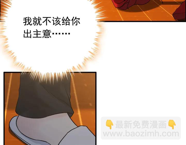 🍱闪婚总裁契约妻 第251话 我不会放过她 第49页