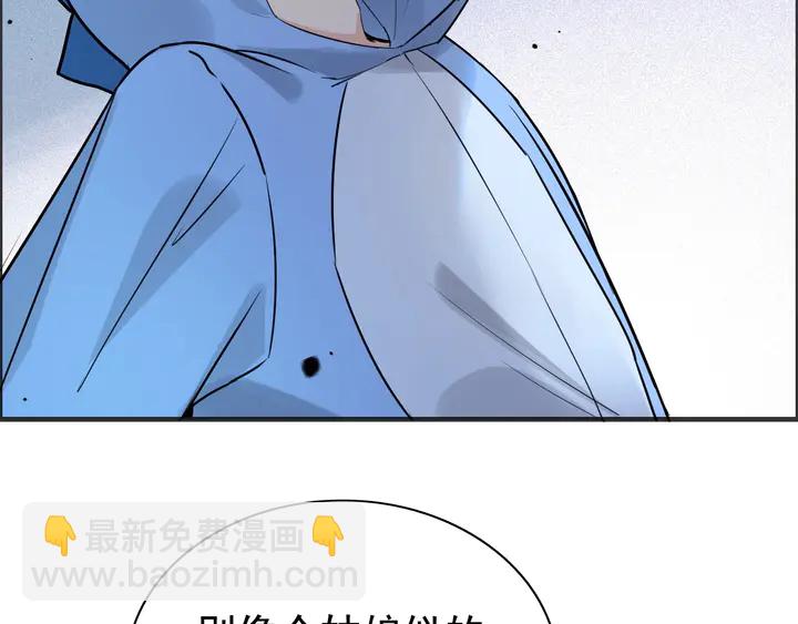🍱闪婚总裁契约妻 第251话 我不会放过她 第8页