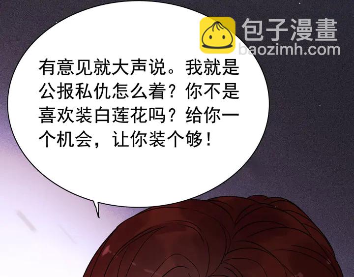🍱闪婚总裁契约妻 第253话 听说今日有瓜？ 第11页