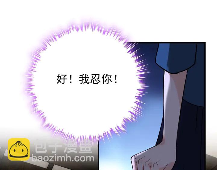 🍱闪婚总裁契约妻 第253话 听说今日有瓜？ 第14页