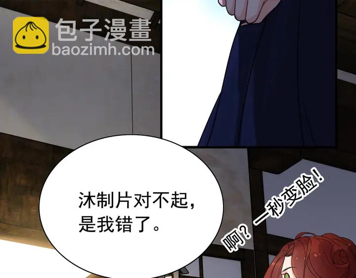 🍱闪婚总裁契约妻 第253话 听说今日有瓜？ 第15页
