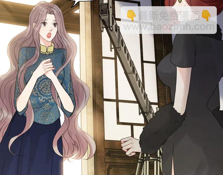 🍱闪婚总裁契约妻 第253话 听说今日有瓜？ 第16页
