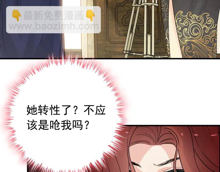 🍱闪婚总裁契约妻 第253话 听说今日有瓜？ 第17页