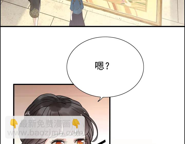 🍱闪婚总裁契约妻 第253话 听说今日有瓜？ 第20页