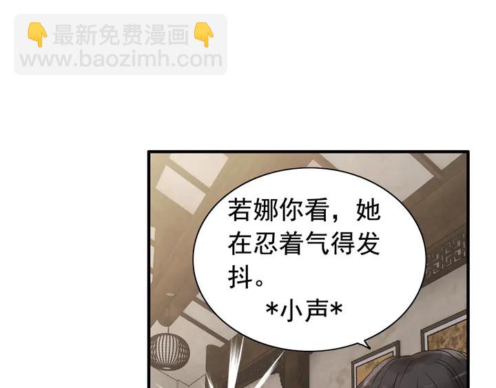 🍱闪婚总裁契约妻 第253话 听说今日有瓜？ 第24页