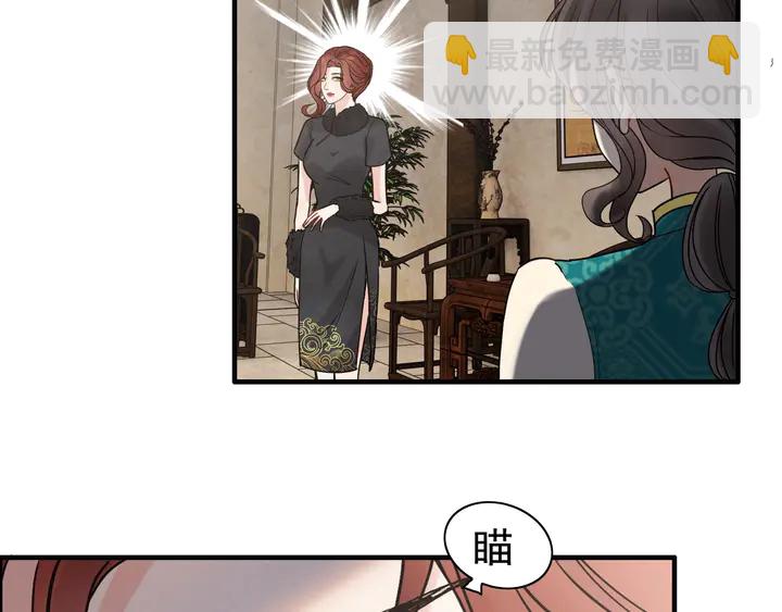 🍱闪婚总裁契约妻 第253话 听说今日有瓜？ 第25页
