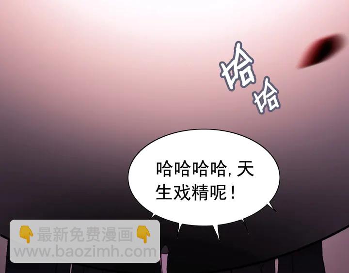 🍱闪婚总裁契约妻 第253话 听说今日有瓜？ 第32页