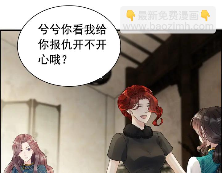 🍱闪婚总裁契约妻 第253话 听说今日有瓜？ 第36页