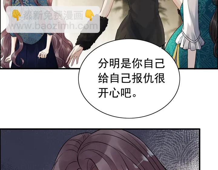 🍱闪婚总裁契约妻 第253话 听说今日有瓜？ 第37页