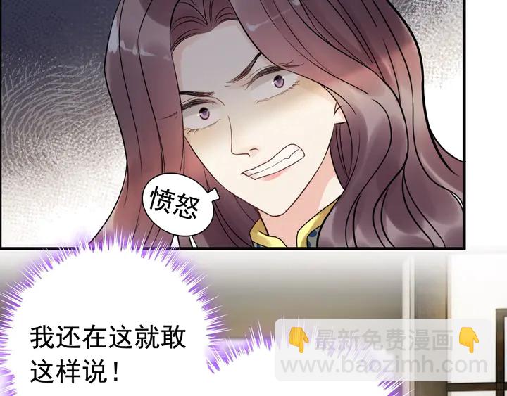 🍱闪婚总裁契约妻 第253话 听说今日有瓜？ 第38页
