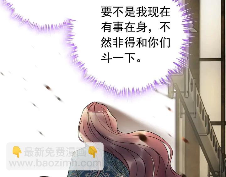 🍱闪婚总裁契约妻 第253话 听说今日有瓜？ 第39页