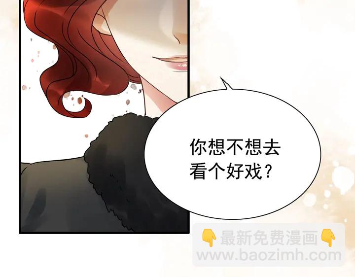 🍱闪婚总裁契约妻 第253话 听说今日有瓜？ 第43页