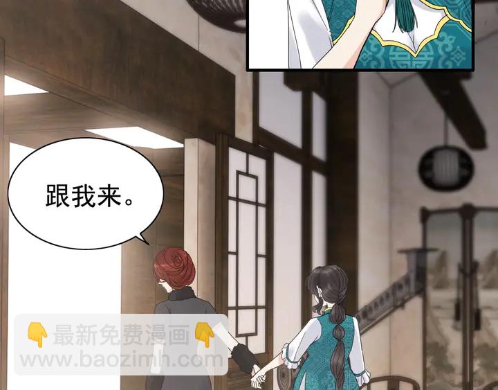 🍱闪婚总裁契约妻 第253话 听说今日有瓜？ 第45页