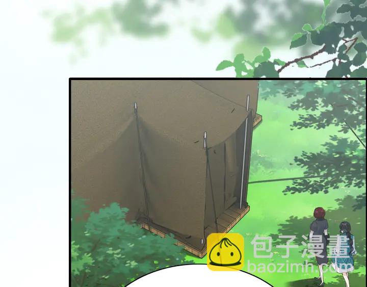 🍱闪婚总裁契约妻 第253话 听说今日有瓜？ 第48页