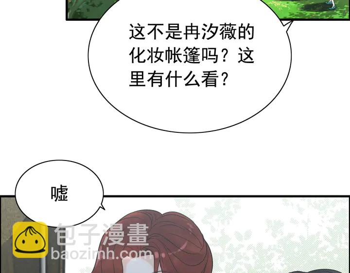 🍱闪婚总裁契约妻 第253话 听说今日有瓜？ 第49页