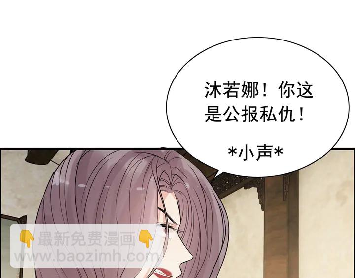 🍱闪婚总裁契约妻 第253话 听说今日有瓜？ 第5页