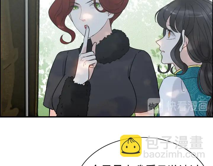 🍱闪婚总裁契约妻 第253话 听说今日有瓜？ 第50页