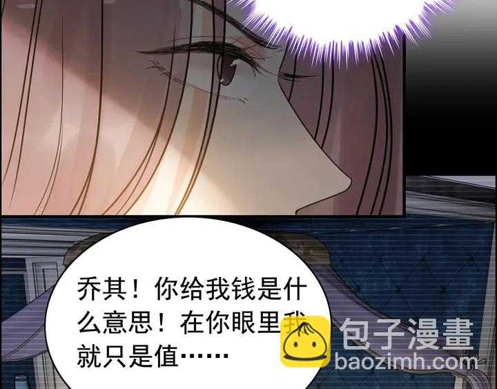 🍱闪婚总裁契约妻 第253话 听说今日有瓜？ 第7页