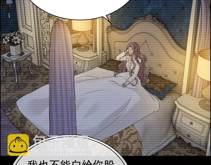 🍱闪婚总裁契约妻 第253话 听说今日有瓜？ 第8页