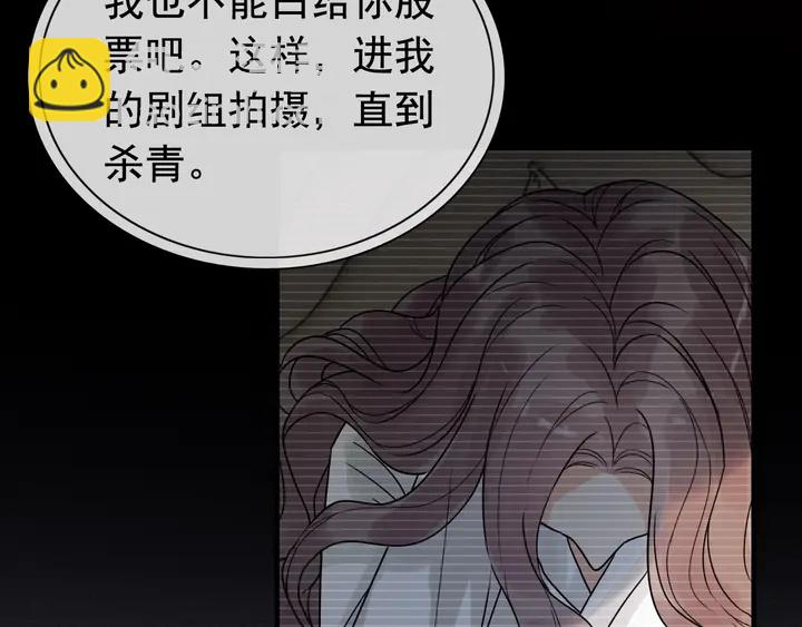 🍱闪婚总裁契约妻 第253话 听说今日有瓜？ 第9页