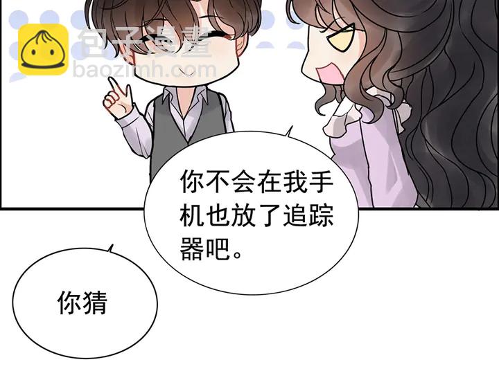 🍱闪婚总裁契约妻 第255话 一切都在掌握中 第10页
