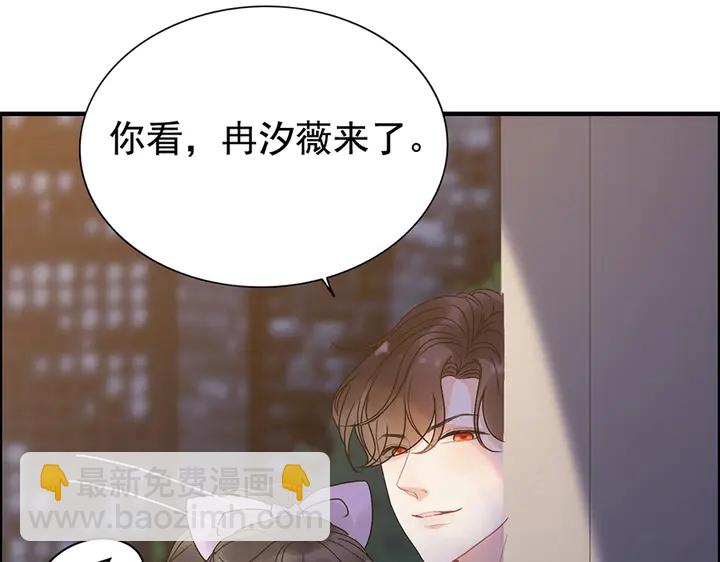 🍱闪婚总裁契约妻 第255话 一切都在掌握中 第12页
