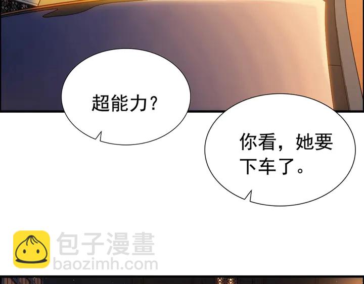 🍱闪婚总裁契约妻 第255话 一切都在掌握中 第16页