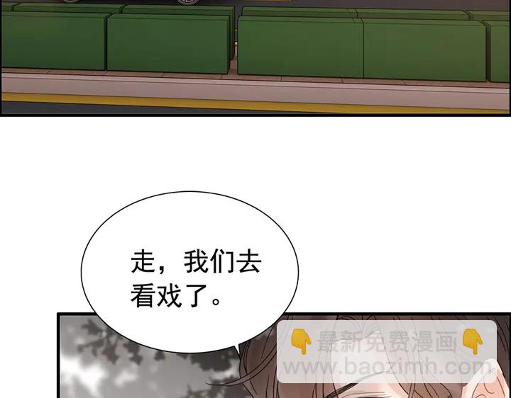 🍱闪婚总裁契约妻 第255话 一切都在掌握中 第18页