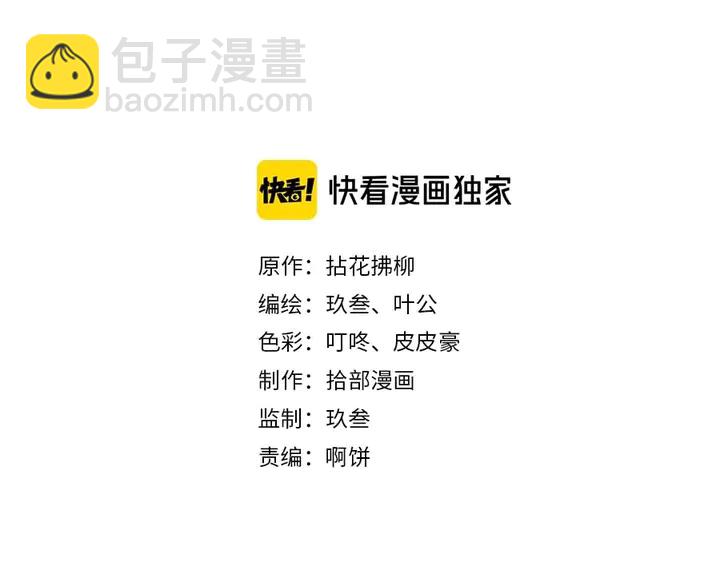🍱闪婚总裁契约妻 第255话 一切都在掌握中 第2页