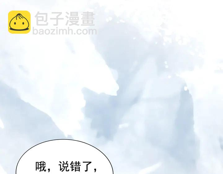 🍱闪婚总裁契约妻 第255话 一切都在掌握中 第21页