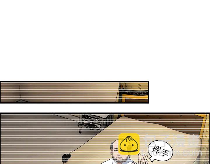 🍱闪婚总裁契约妻 第255话 一切都在掌握中 第24页