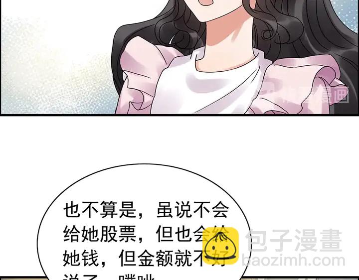 🍱闪婚总裁契约妻 第255话 一切都在掌握中 第30页