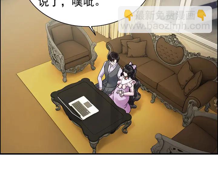 🍱闪婚总裁契约妻 第255话 一切都在掌握中 第31页