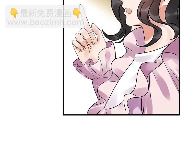 🍱闪婚总裁契约妻 第255话 一切都在掌握中 第33页
