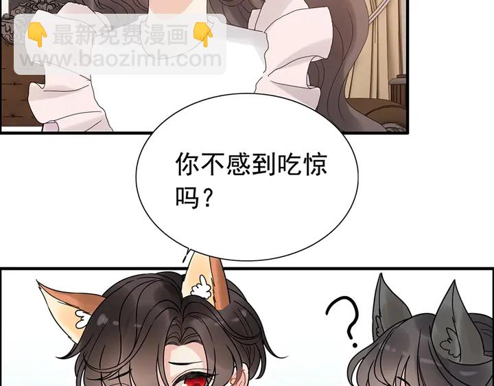 🍱闪婚总裁契约妻 第255话 一切都在掌握中 第37页