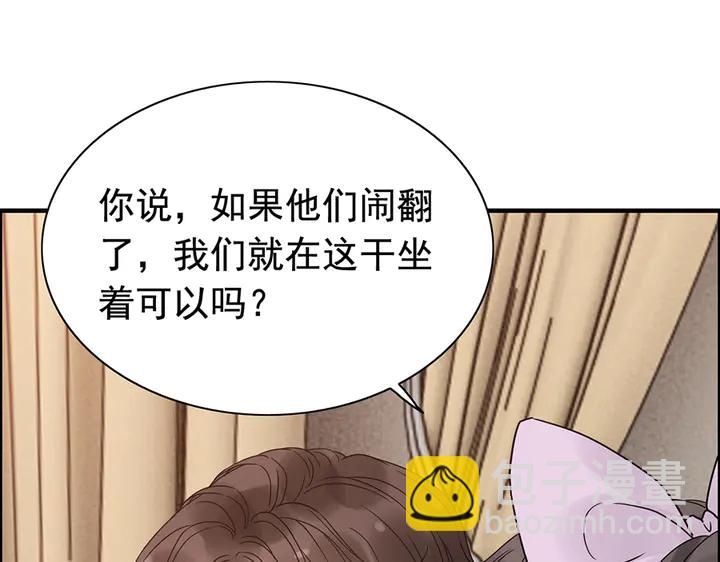 🍱闪婚总裁契约妻 第255话 一切都在掌握中 第39页