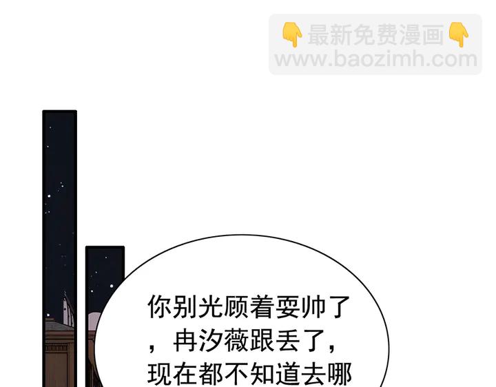 🍱闪婚总裁契约妻 第255话 一切都在掌握中 第4页