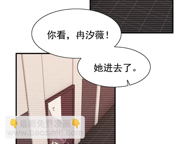 🍱闪婚总裁契约妻 第255话 一切都在掌握中 第45页