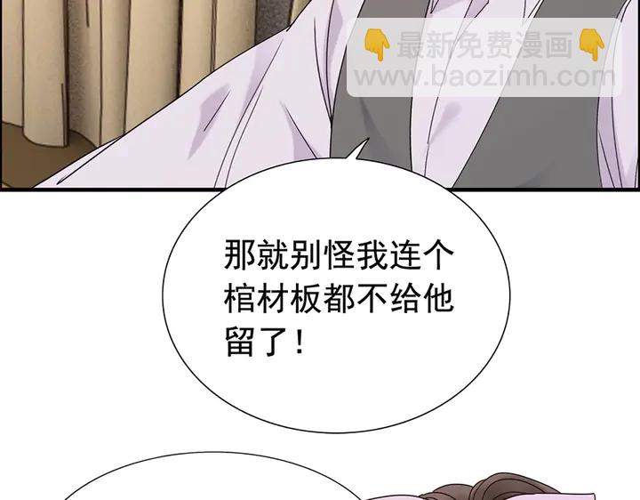 🍱闪婚总裁契约妻 第255话 一切都在掌握中 第48页