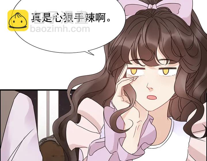 🍱闪婚总裁契约妻 第255话 一切都在掌握中 第49页