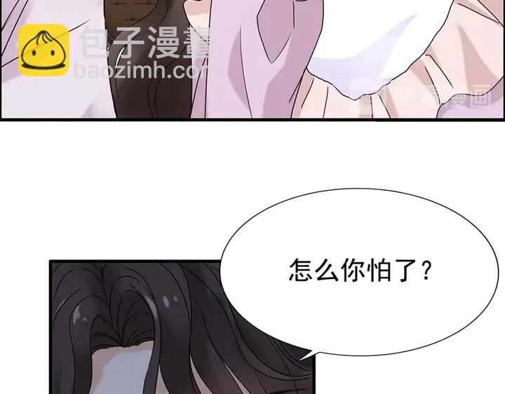 🍱闪婚总裁契约妻 第255话 一切都在掌握中 第50页