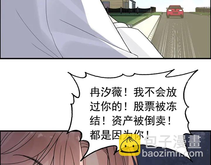 🍱闪婚总裁契约妻 第257话 筹资晚会 第12页