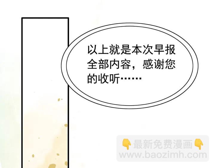 🍱闪婚总裁契约妻 第257话 筹资晚会 第15页