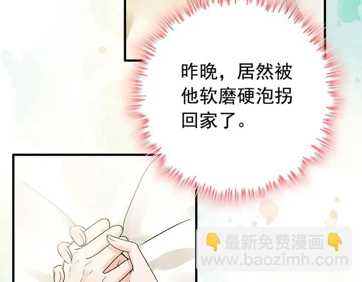 🍱闪婚总裁契约妻 第257话 筹资晚会 第18页