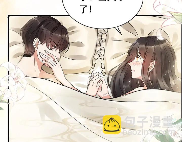 🍱闪婚总裁契约妻 第257话 筹资晚会 第22页
