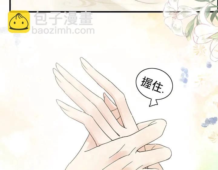 🍱闪婚总裁契约妻 第257话 筹资晚会 第23页