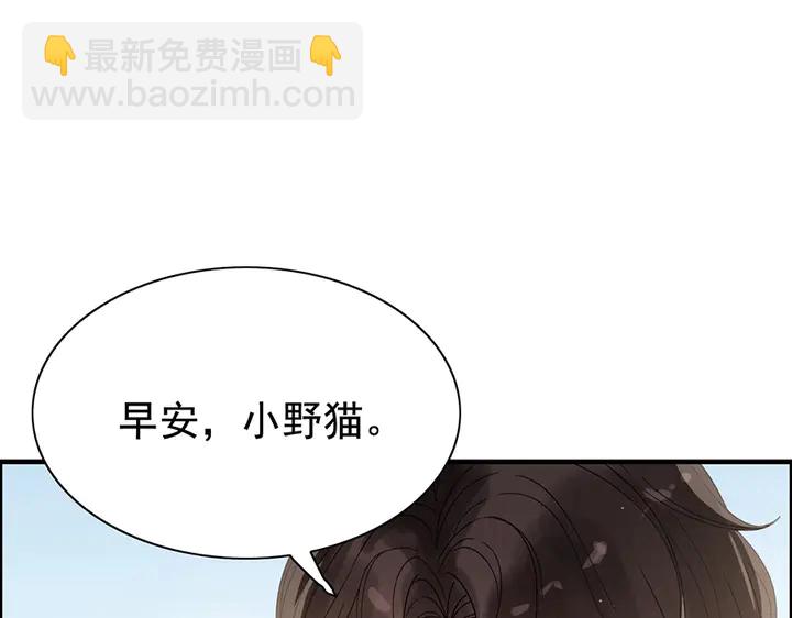 🍱闪婚总裁契约妻 第257话 筹资晚会 第25页